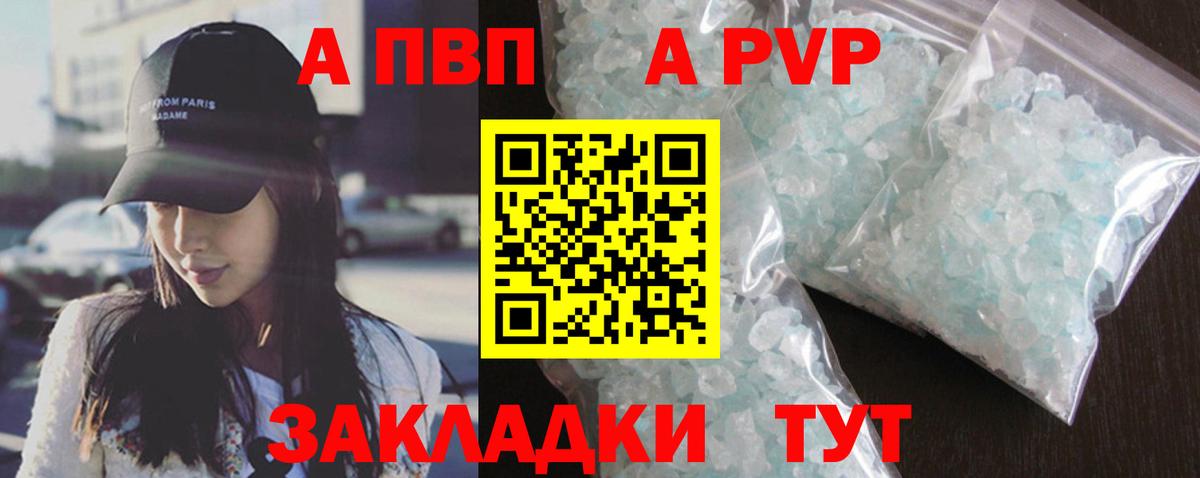 хочу наркоту  Вход с VPN  A PVP крисы CK  Мичуринск  A-PVP крисы CK 