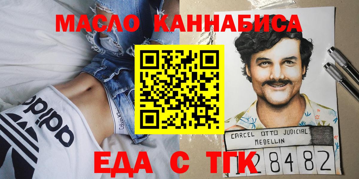 Cannafood марихуана  Вход с VPN  Мичуринск 
