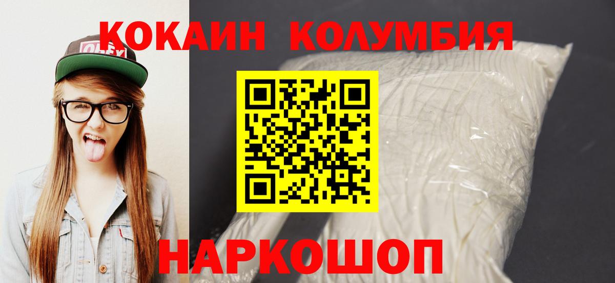COCAIN VHQ  Вход с VPN  Cocaine  Cocaine Fish Scale  Мичуринск 