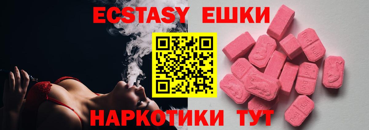 Экстази  Вход с VPN  Ecstasy ешки  Мичуринск  Ecstasy 280мг 