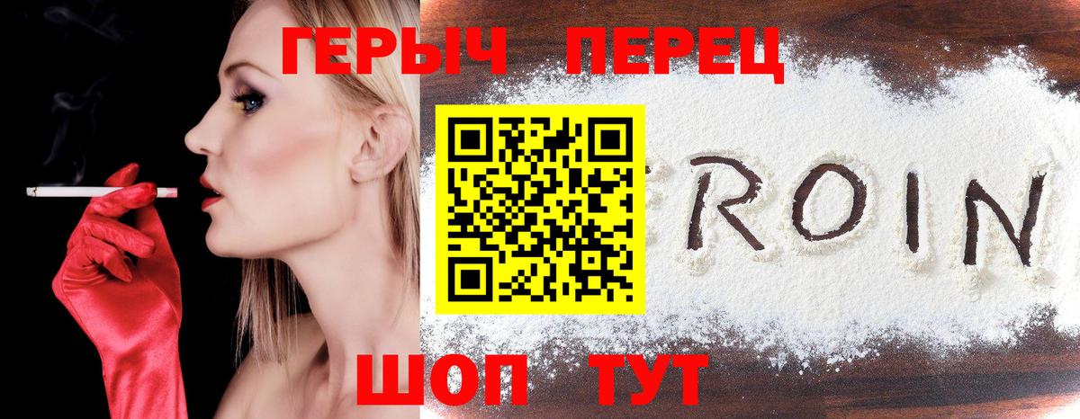 Героин афганец Мичуринск