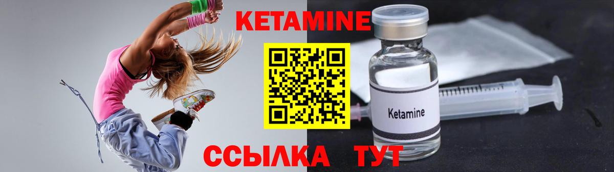 Кетамин ketamine Мичуринск