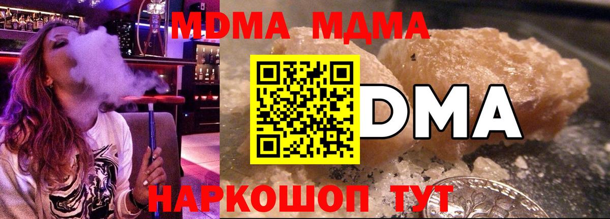 Мичуринск  MDMA Molly  МДМА кристаллы  Вход с VPN 