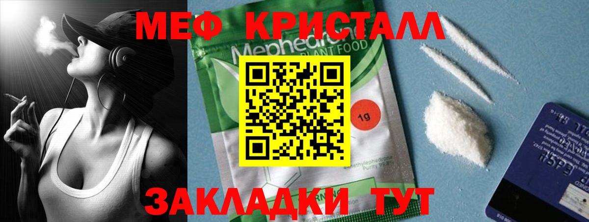 МЕФ мука Мичуринск