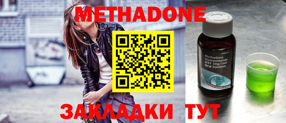 Мичуринск  МЕТАДОН белоснежный  гидра зеркало  Вход с VPN  МЕТАДОН белоснежный 